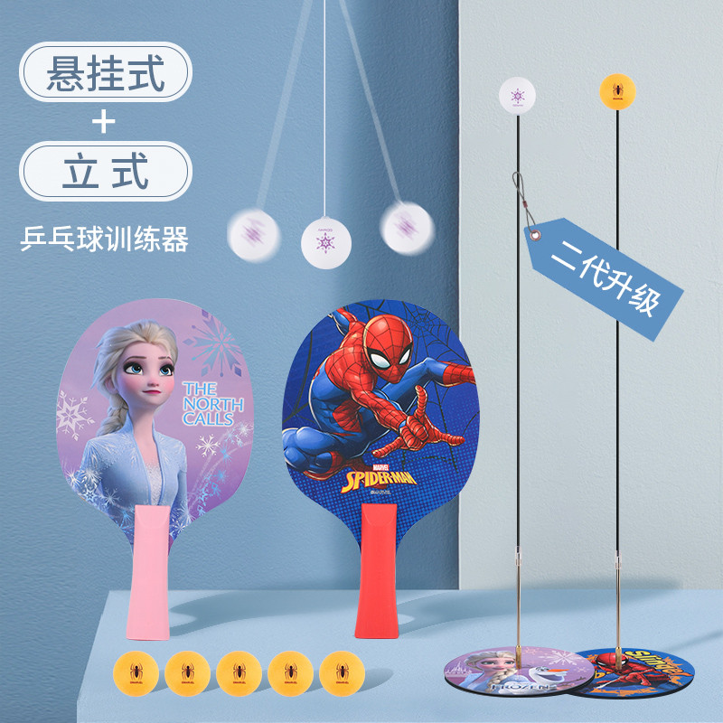 乒乓球拍儿童运动器材宝宝球类玩具乒乓球训练器悬挂式带绳