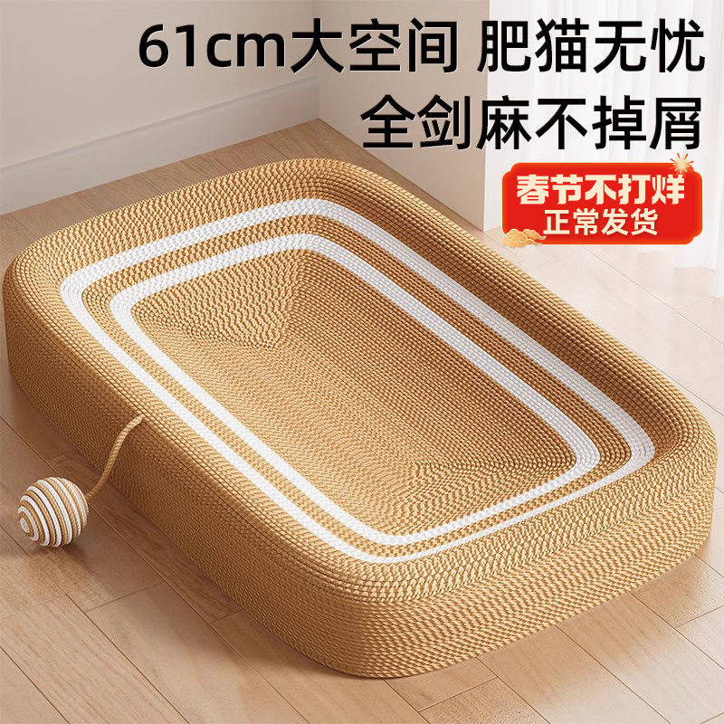 剑麻猫抓板耐磨不掉屑猫爪板猫窝一体耐抓超级大号猫抓盆猫咪玩具