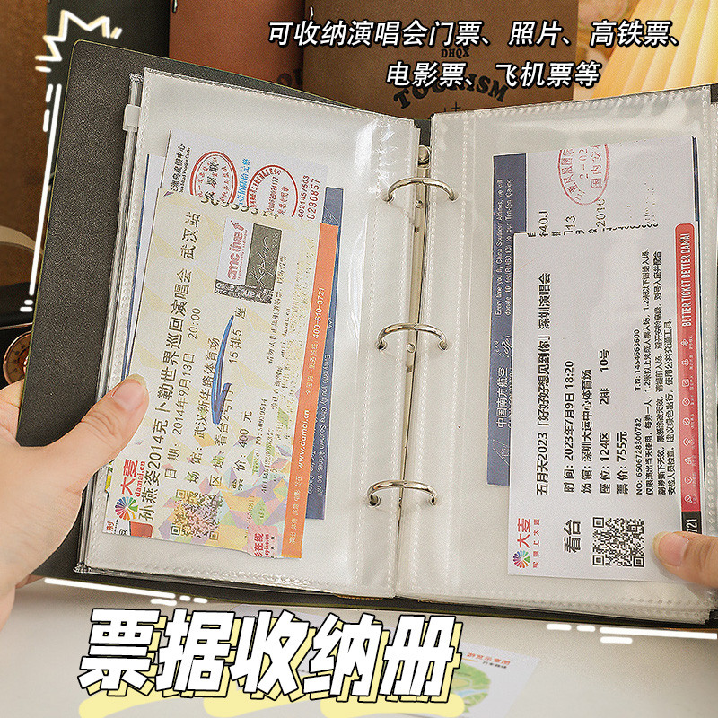 演唱会门票收纳票夹票据本音乐剧电影票根收藏飞机票旅行火车