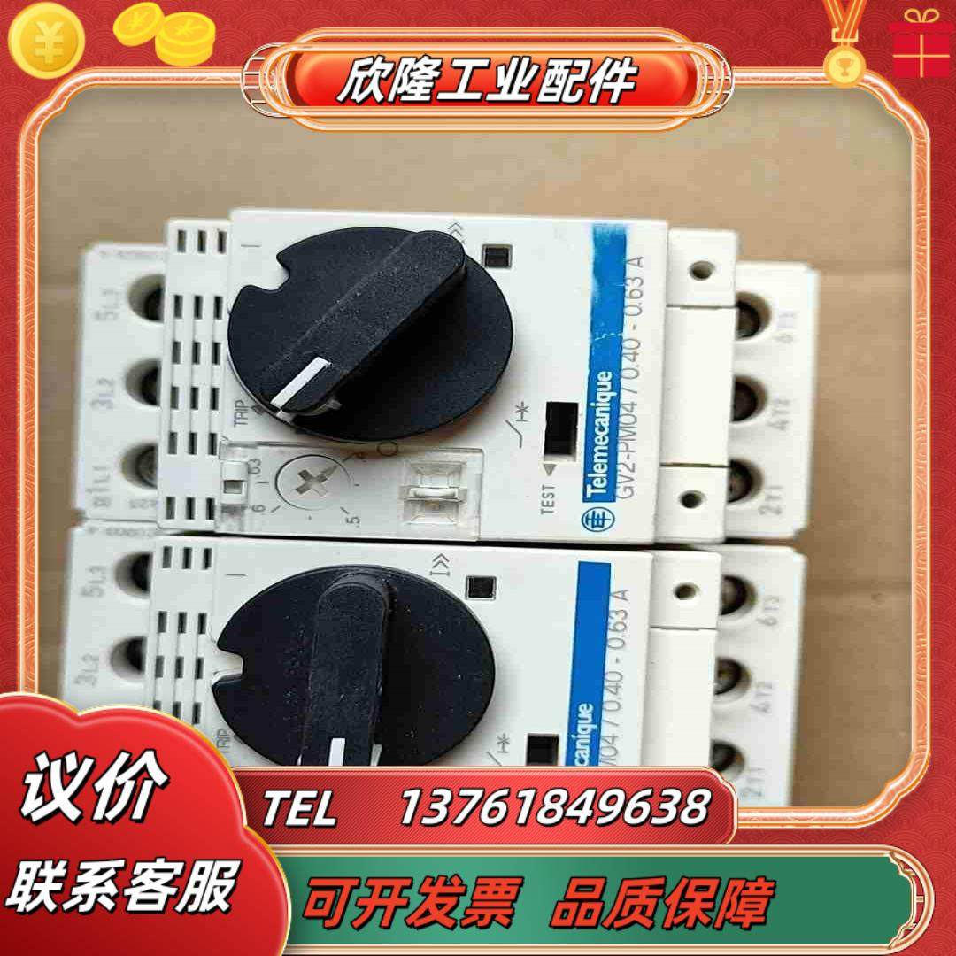电机马达保护器GV2-PM04040-063A议价