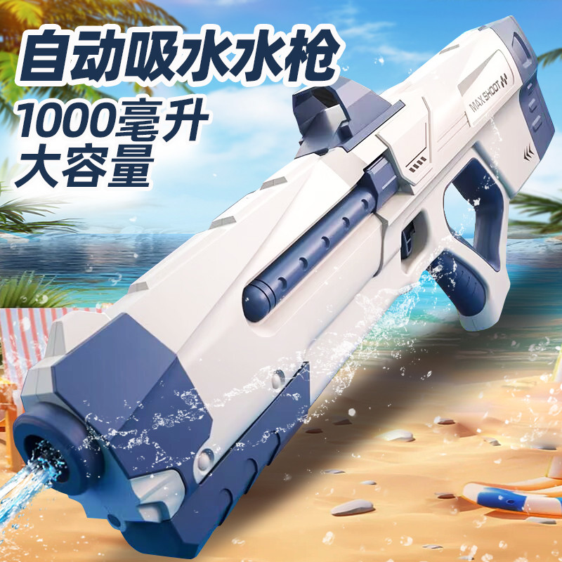 儿童电动连发水枪玩具喷水玩水滋呲全自动吸水网红高压强力大容量
