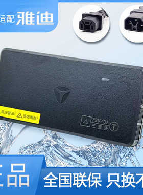 适配雅迪电动车充电器48v60v720a电瓶车原装冠能sp石墨烯电车电池