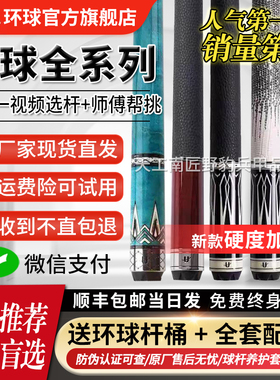 环球台球杆蝙蝠系列061大头杆060美式九球环球KS0102环球蓝冰0104