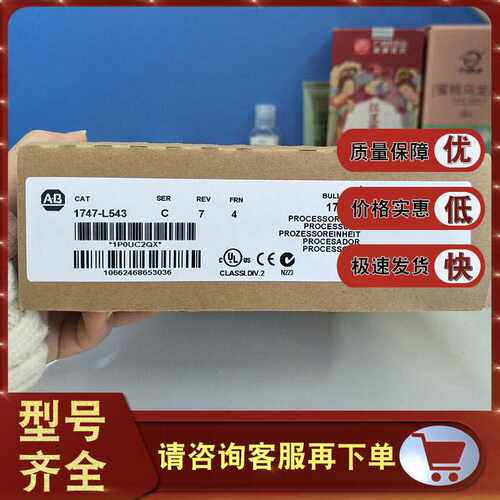 1747-L543 SLC 500 SLC 5/04 CPU处理器、64K内存 1747L543~议价