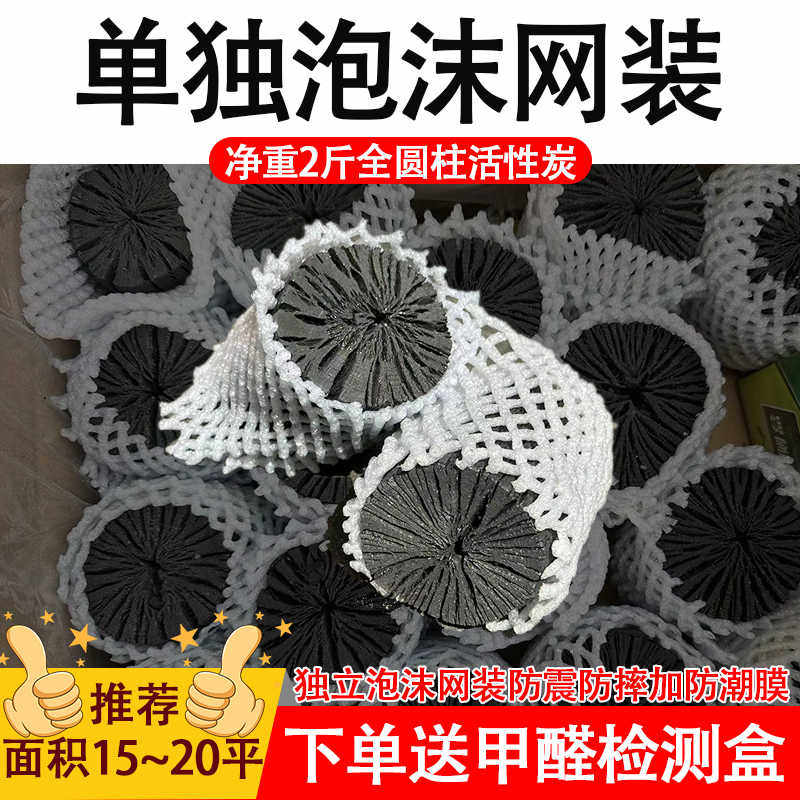 真活性炭碳包备长炭竹炭除湿除甲醛散装木炭家用汽车室内净醛快