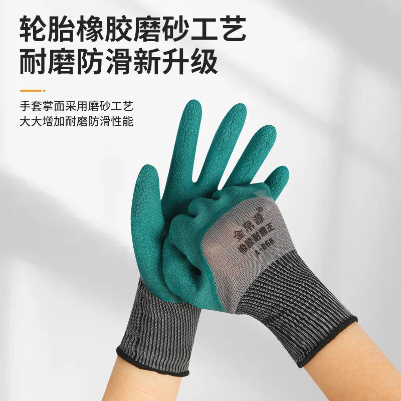 耐磨劳保手套工地专用男士带胶钢筋木工瓦工架子工防滑不臭手透气