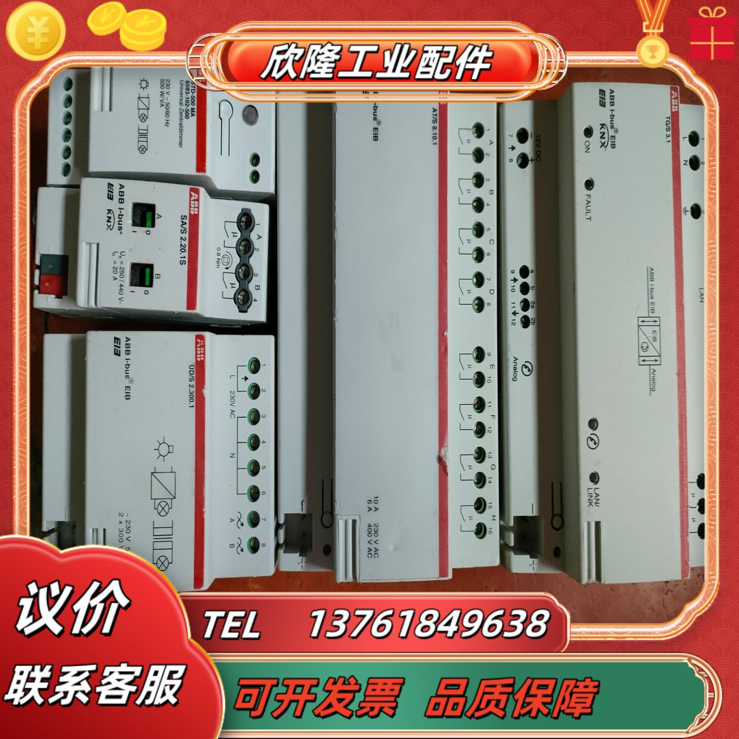 abb智能家居照明模块各种型号看中发图私聊不同型号不同
