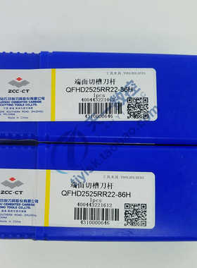 株钻反圆弧端面切槽刀杆QFHD2525RR22-58H -86H -130H -185H现货
