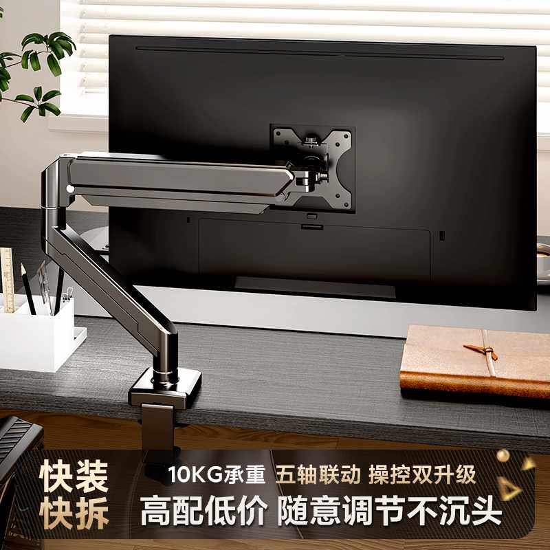 电脑显示器支架机械臂桌面旋转屏幕可悬臂底座免打孔双屏台式托架