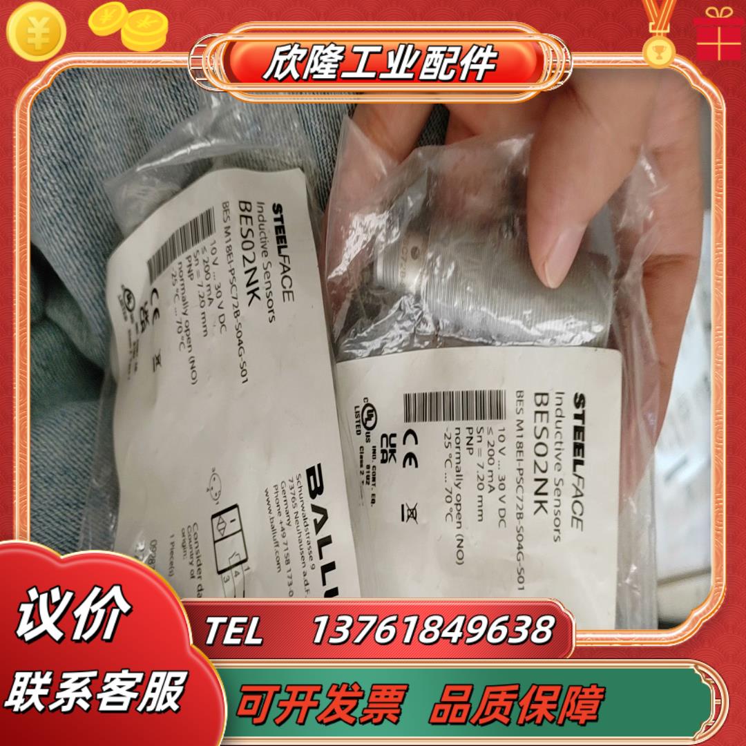 巴鲁夫 BES02NKBES M18EI-PSC72B-S议价