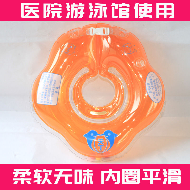 天丁婴儿游泳圈新生脖圈颈圈幼儿0-12月宝宝柔软防呛防后仰脖子圈
