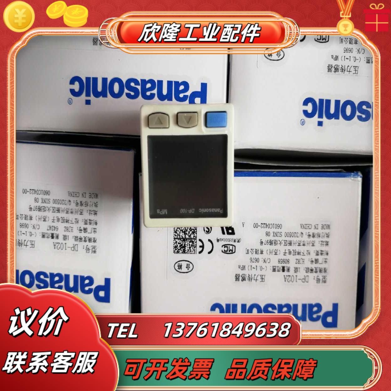 高性能数字显示DP-100系列压力传感器DP-102A 现货议价