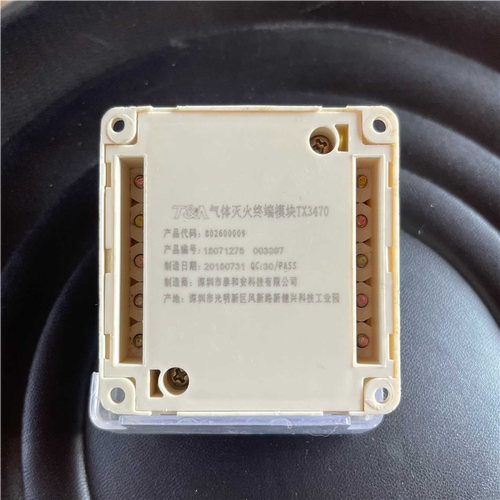 泰和安TX3470型气体灭火终端模块~议价