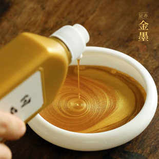 问心堂金墨汁液小楷抄金色佛经抄心经写对联专用金墨汁毛笔金