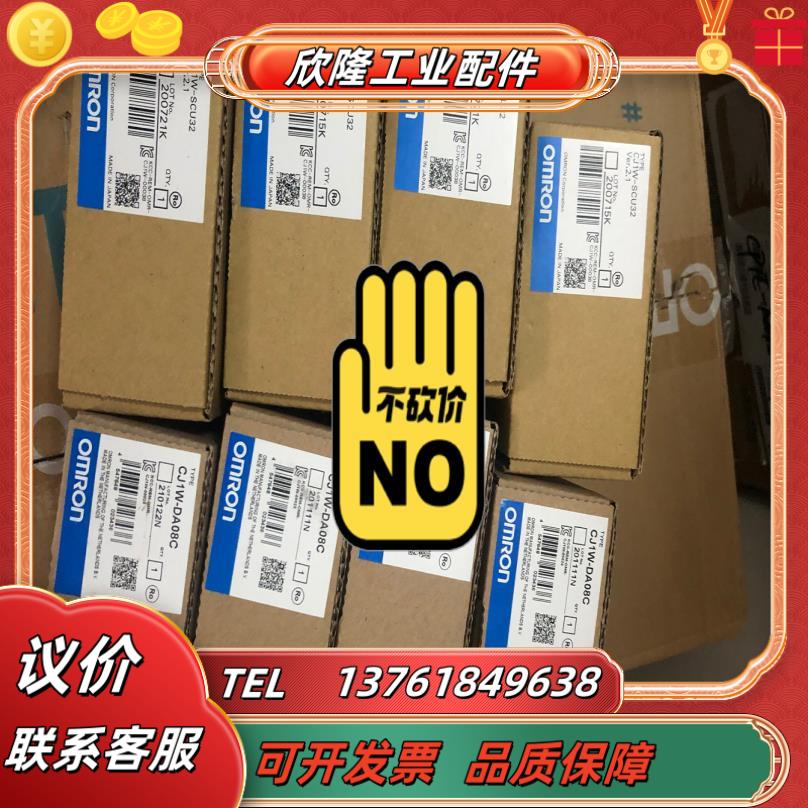全新原装正品 cj1w-scu42  现货出售