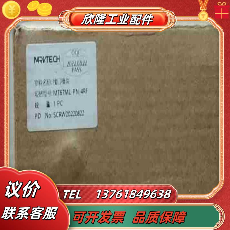 精奇MT67ML-PN-4RF全新精奇接口模块