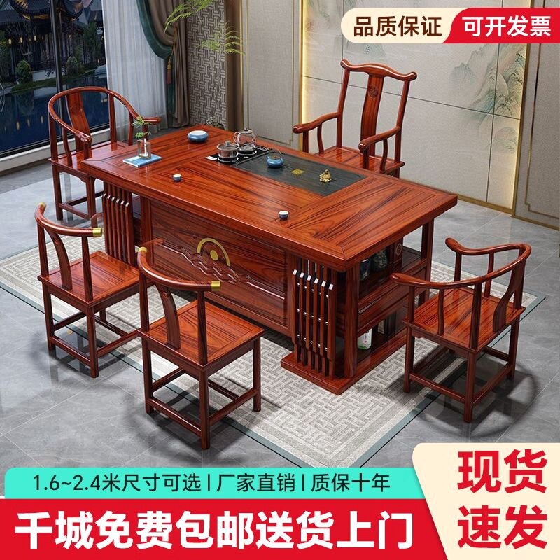 花梨木高档豪华实木茶桌茶台一整套家用办公泡茶一体桌书桌子