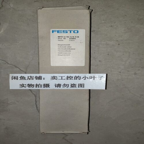 议~MFH-5/3G-1/4-S-B 31001费斯托电磁阀 全