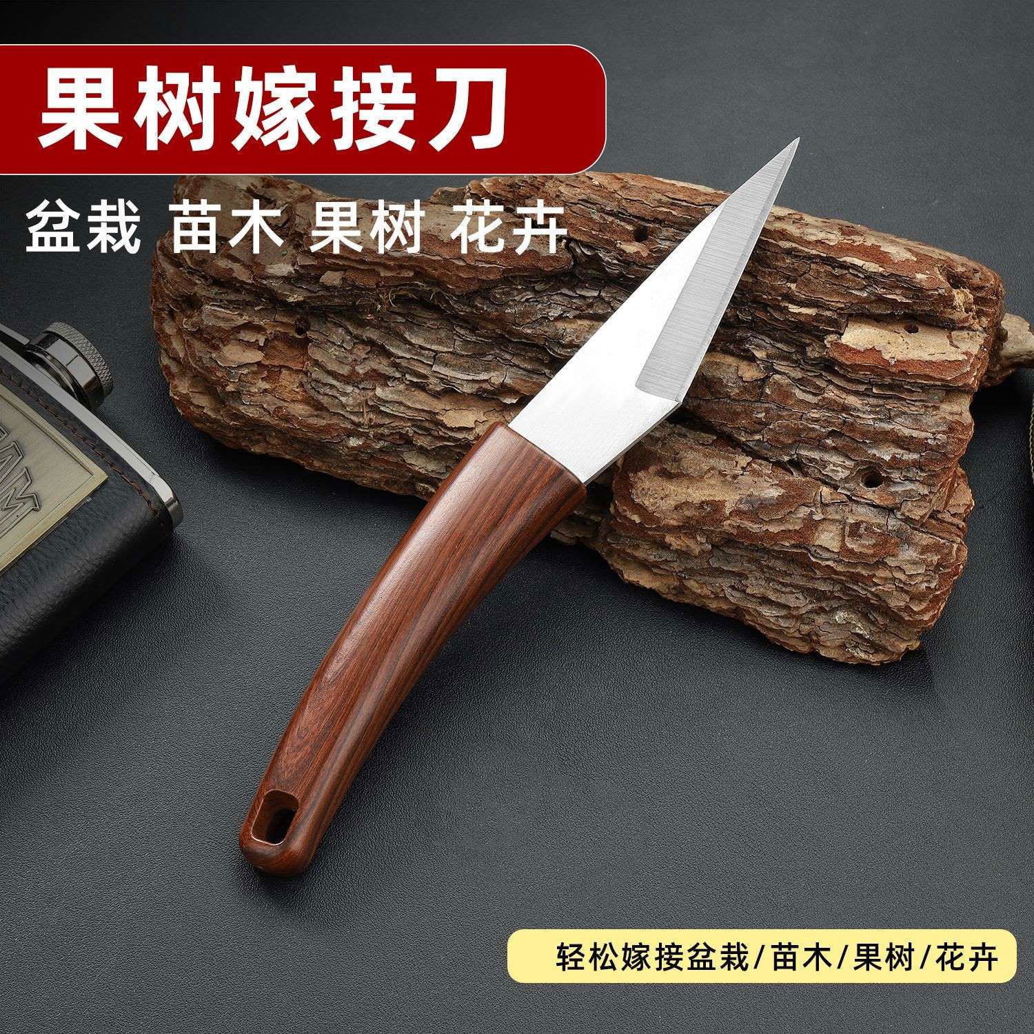 嫁接刀果树芽接刀嫁接专用刀锋利切口平整修枝剪刀嫁接膜园艺小刀