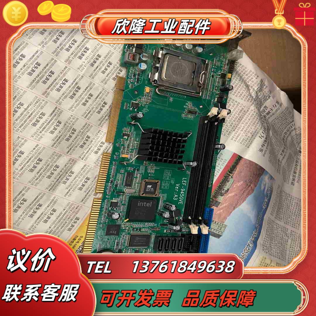 工控机主板 LEF-945GVE VerA3测试好发货议价