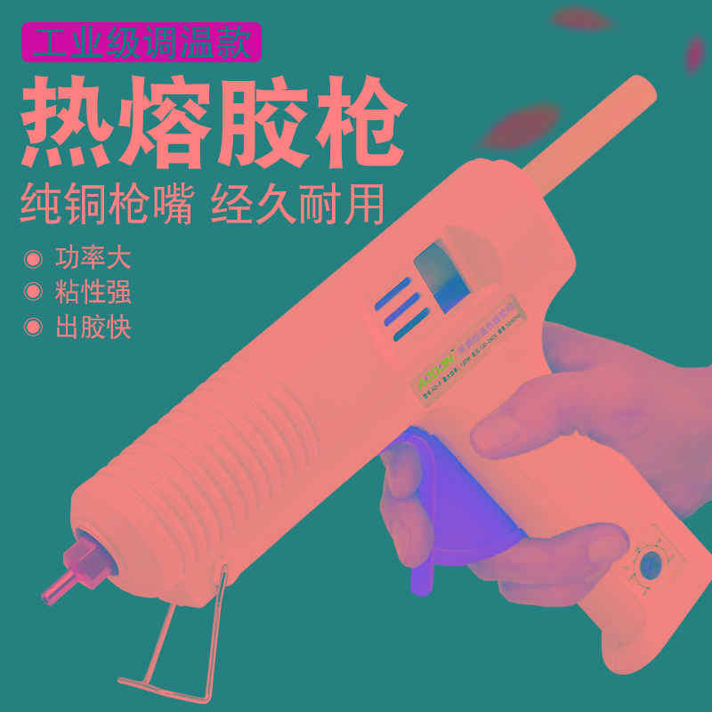 傲盾AODON热熔胶枪120W可调温恒温胶枪防漏胶铜嘴11mm热胶枪AD-F