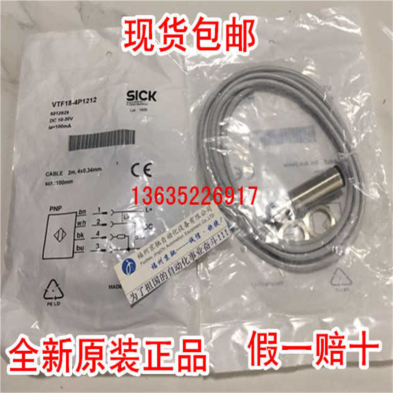 VTE18-4N2212 VTF18-4N1212 VTE18-4P4712 VTE18-4N4240正现货~