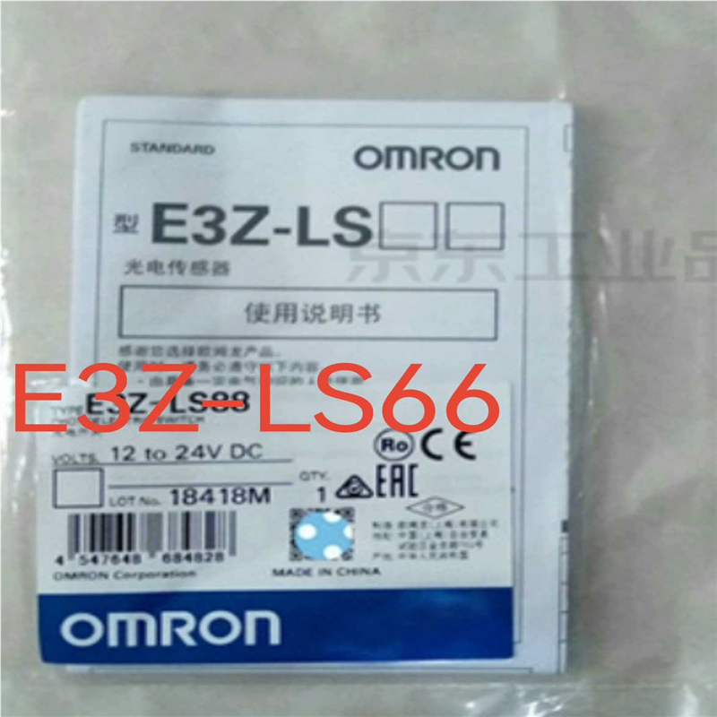 E3Z-LS66  红外感应开关  未拆封(崽崽配件）