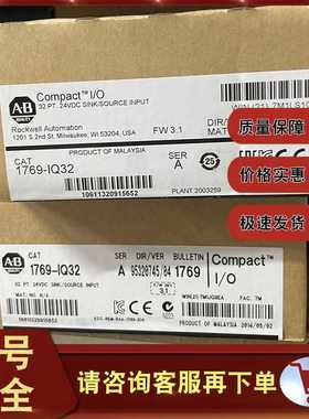 1769-IQ32 CompactLogix32 24VDC D/I PLC输入AB罗克韦尔17691Q32