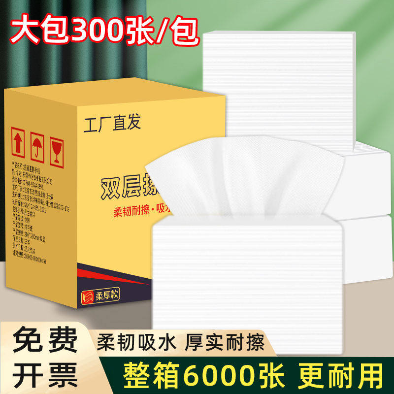 擦手纸用整箱卫生间专用檫手纸巾厕所抹干手厨房家用一次性搽插