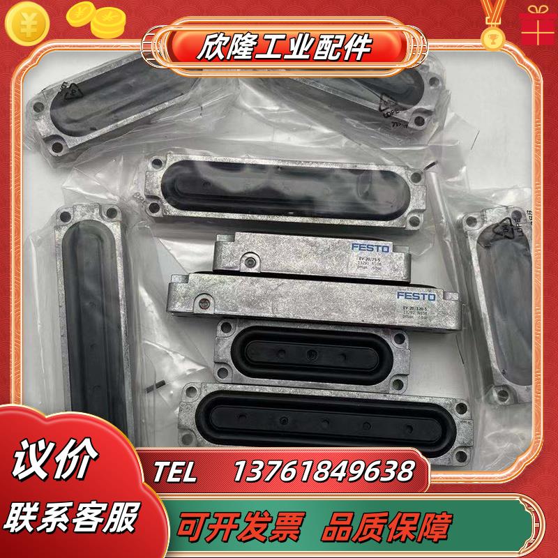 FESTO膜片式夹紧气缸253612 253613 253614 253615 253616 33议价
