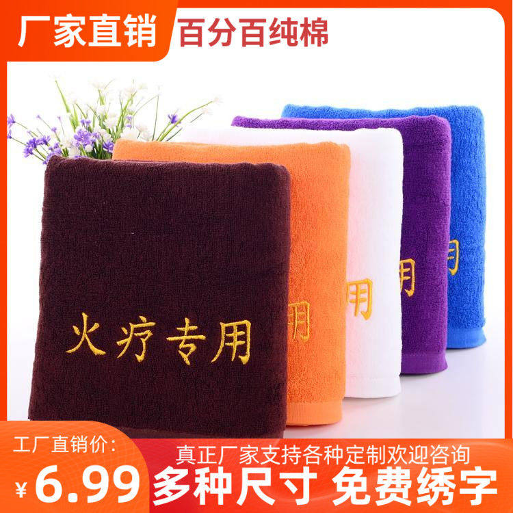 养生火疗毛巾专用纯棉防阻燃加厚大浴巾美容足疗全棉汗蒸批彂正品