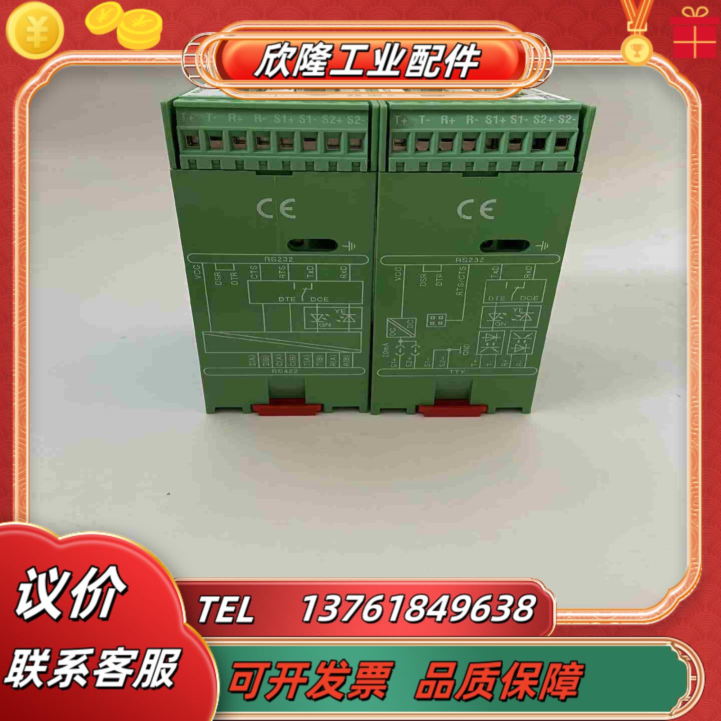 PHOENIX PSM-EG-RS232TTY-P2K模议价