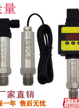 BP801压力变送器扩散硅传感器4-20mA 0-5/10V RS485 不锈钢数显