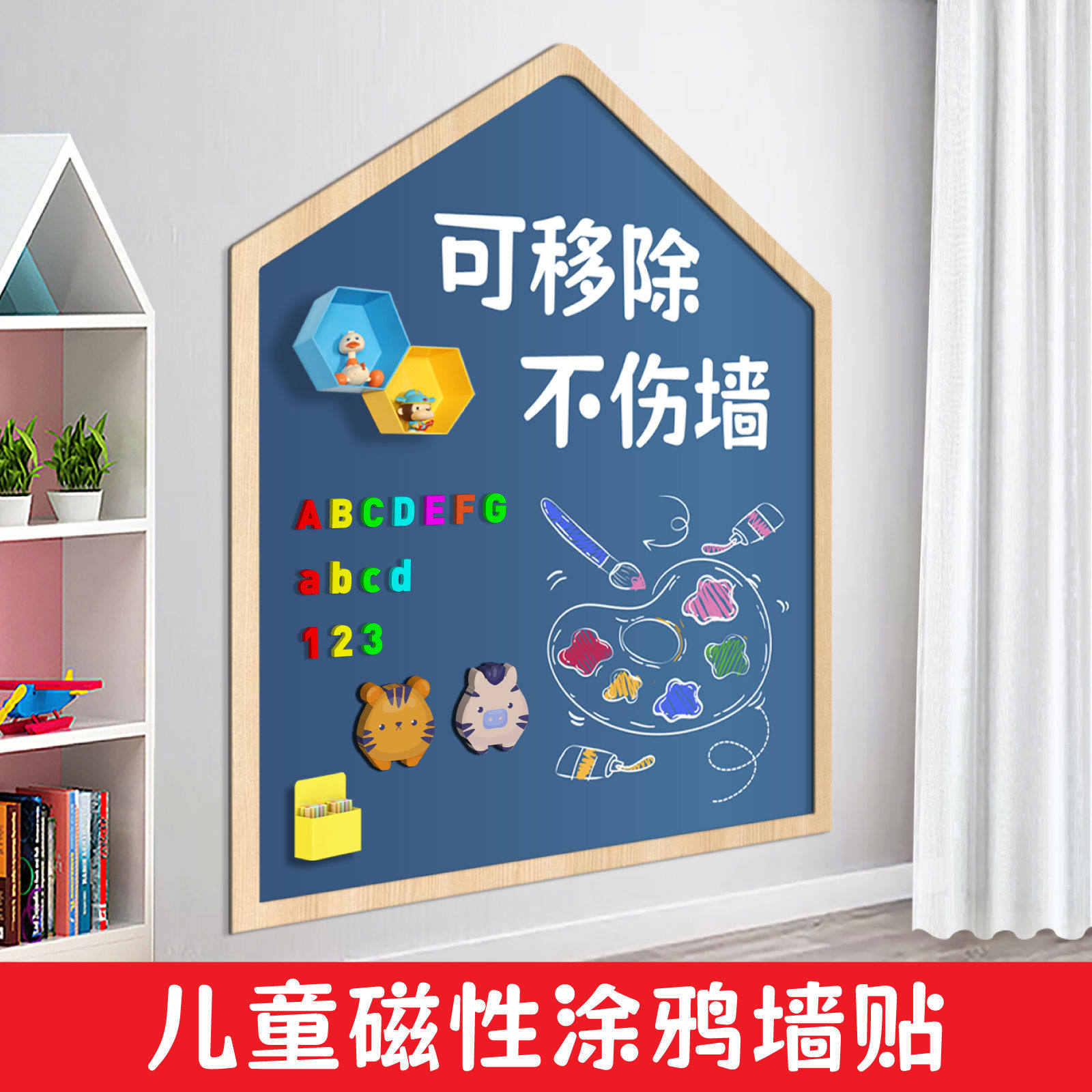 黑板磁力贴家用黑板墙贴儿童画板幼儿小宝宝写字绘画磁性尘学习