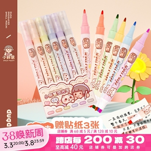 duga多加小麻薯荧光记笔学生用记号笔彩色划重点手帐专用笔可爱
