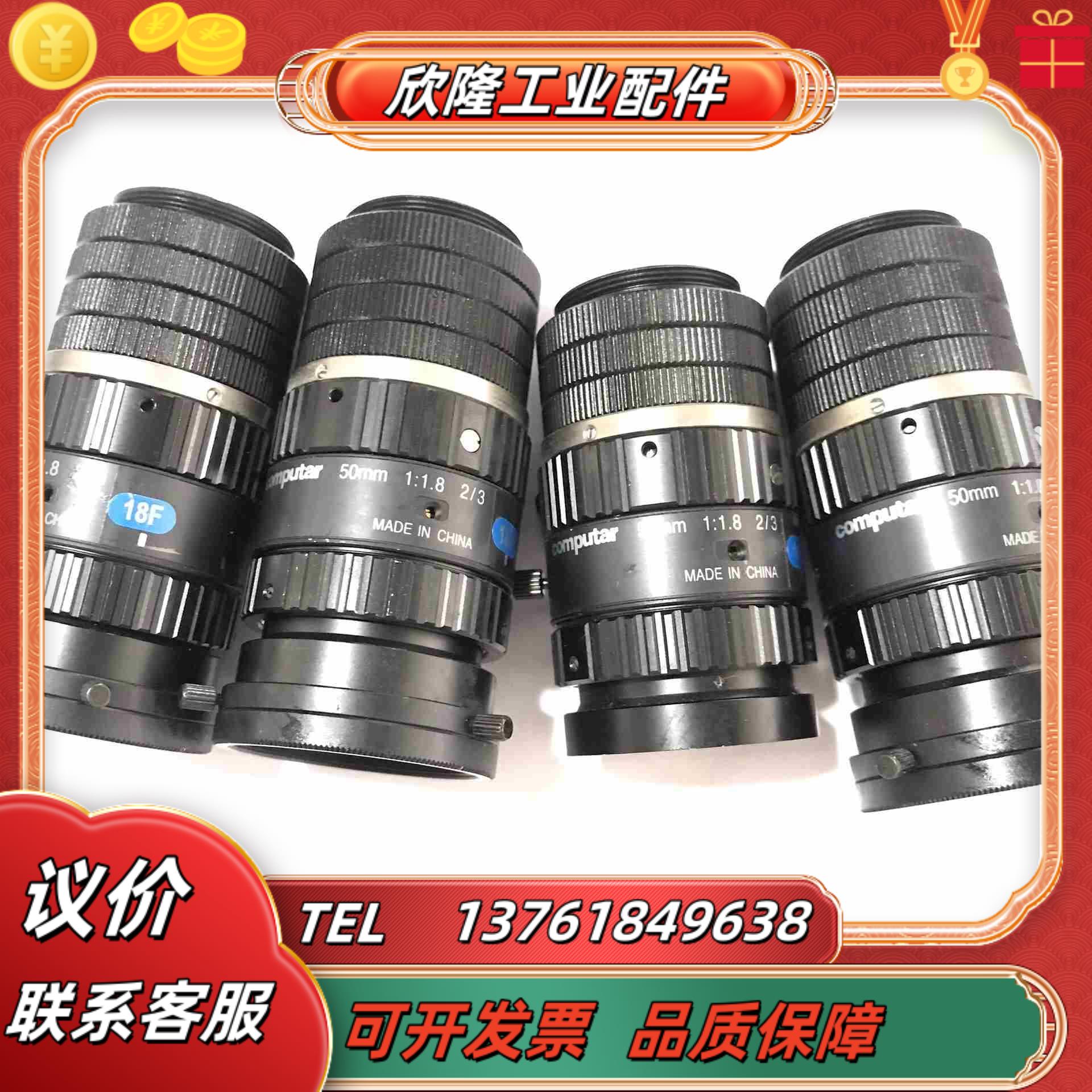 Computar康标达 M5018-MP2 50mm焦距议价