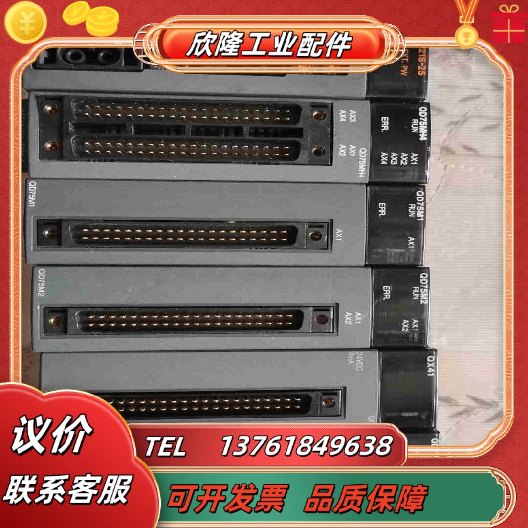 现货促销 原装 三菱 Q系列PLC模块QD75M4  Q议价