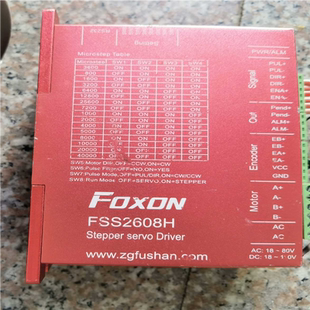 闭环 86型 FSS2608H 86A8EC 步进电机 电机 议价 汇生