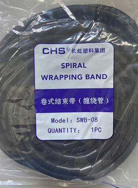 CHS长虹缠绕管PE螺旋式绝缘绕线管网线电脑线收纳SWB系列Φ4-Φ30