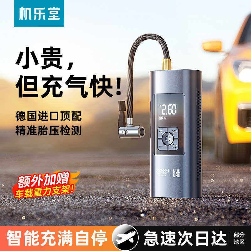 车载充气泵便携式打气泵汽车车用轮胎带测胎压线电动摩托加气筒