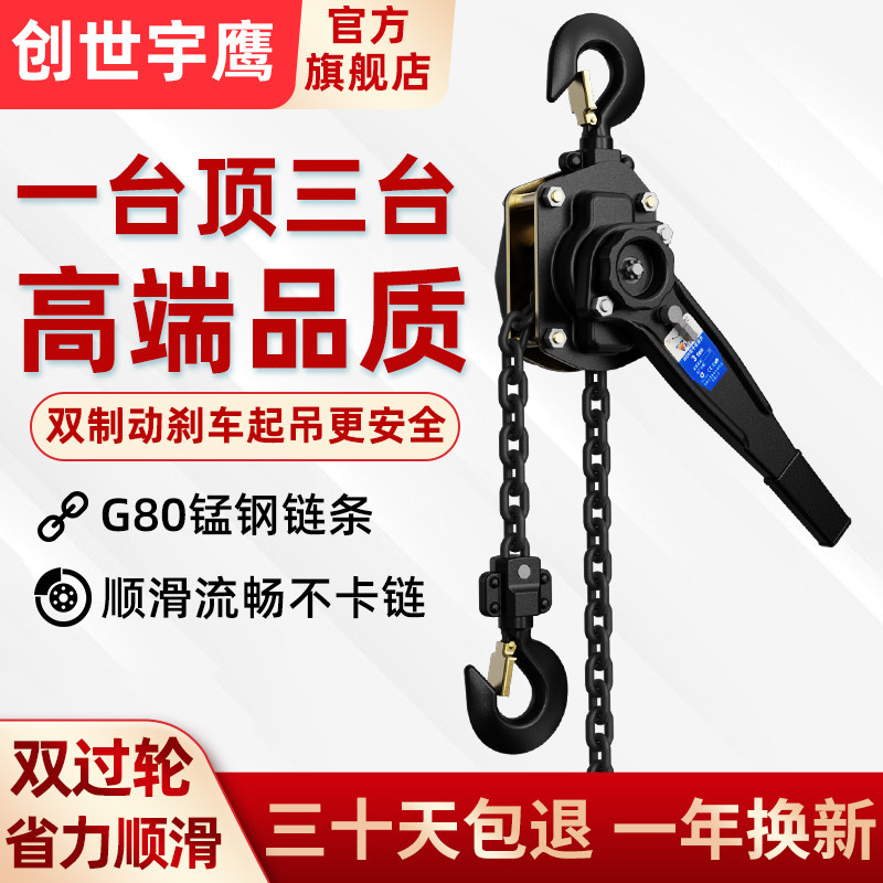 手扳葫芦紧线器手拉吊葫芦起重手板拉紧器手动手摇倒链1/2/3吨6t
