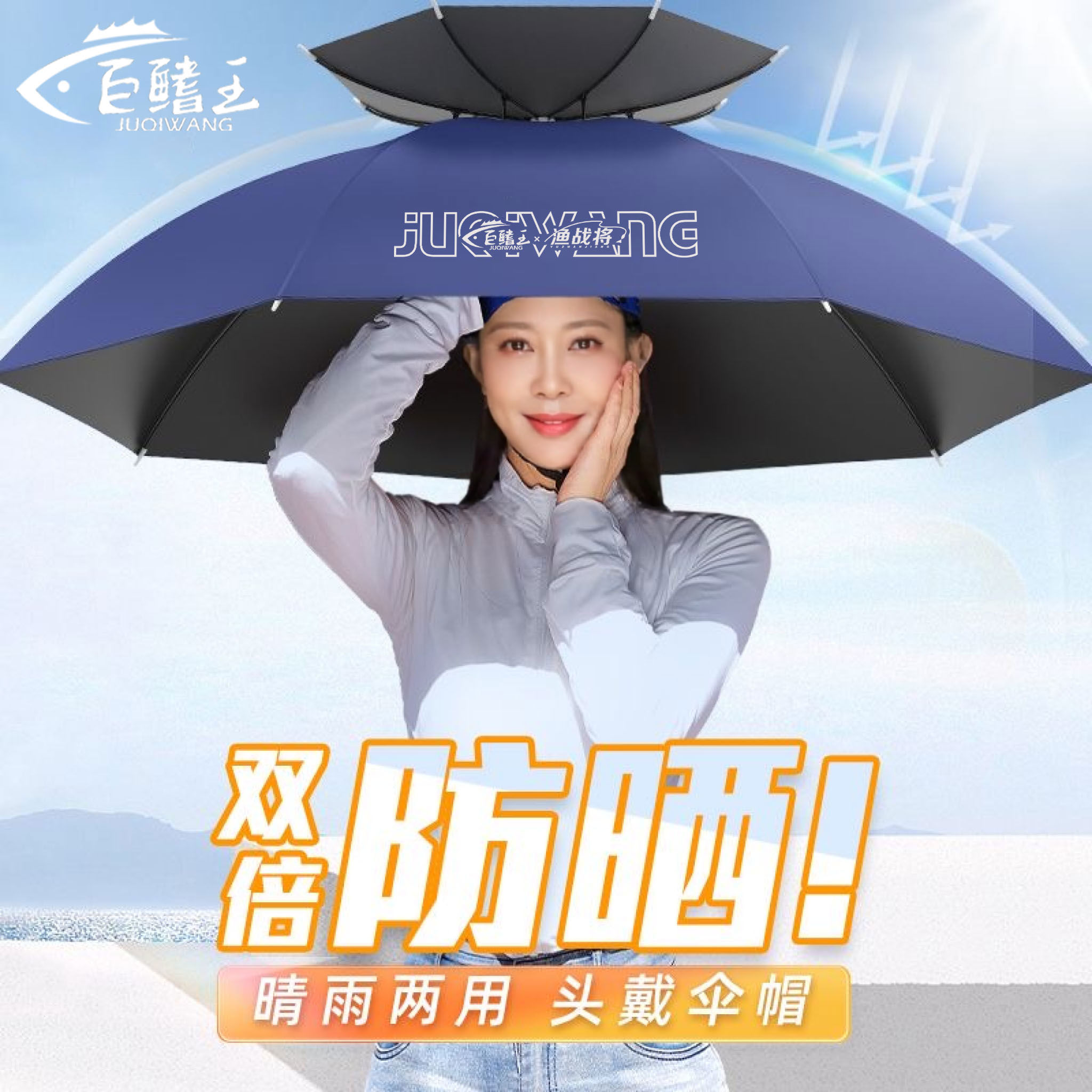 伞帽新款钓鱼伞头戴式雨伞便携式可折叠双层头顶伞钓鱼专用遮阳伞