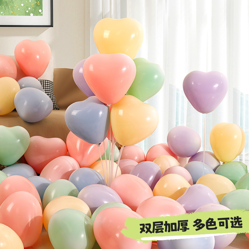 马卡龙粉色爱心气球生日装饰场景布置女孩订婚结婚表白氛围感汽球