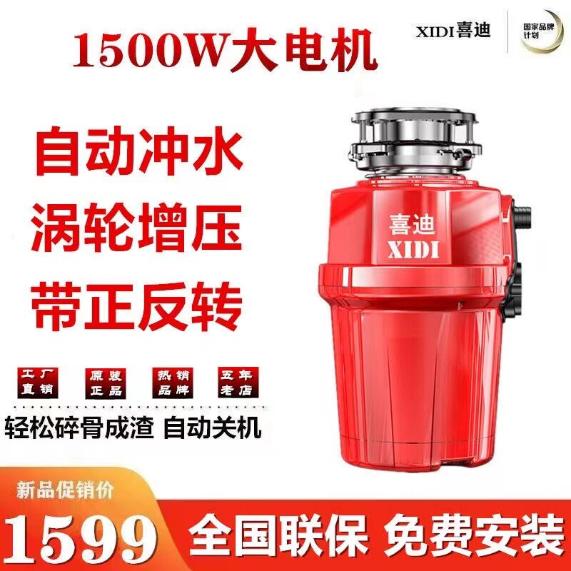 德国厨房食物垃圾处理器厨余粉碎机800W大功率大马力碎骨成渣静音