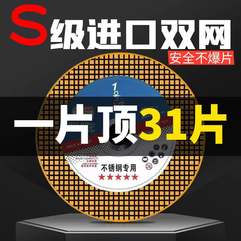 角磨机切割片100不锈钢切割片沙轮打磨片磨光片金属手砂轮片锯片