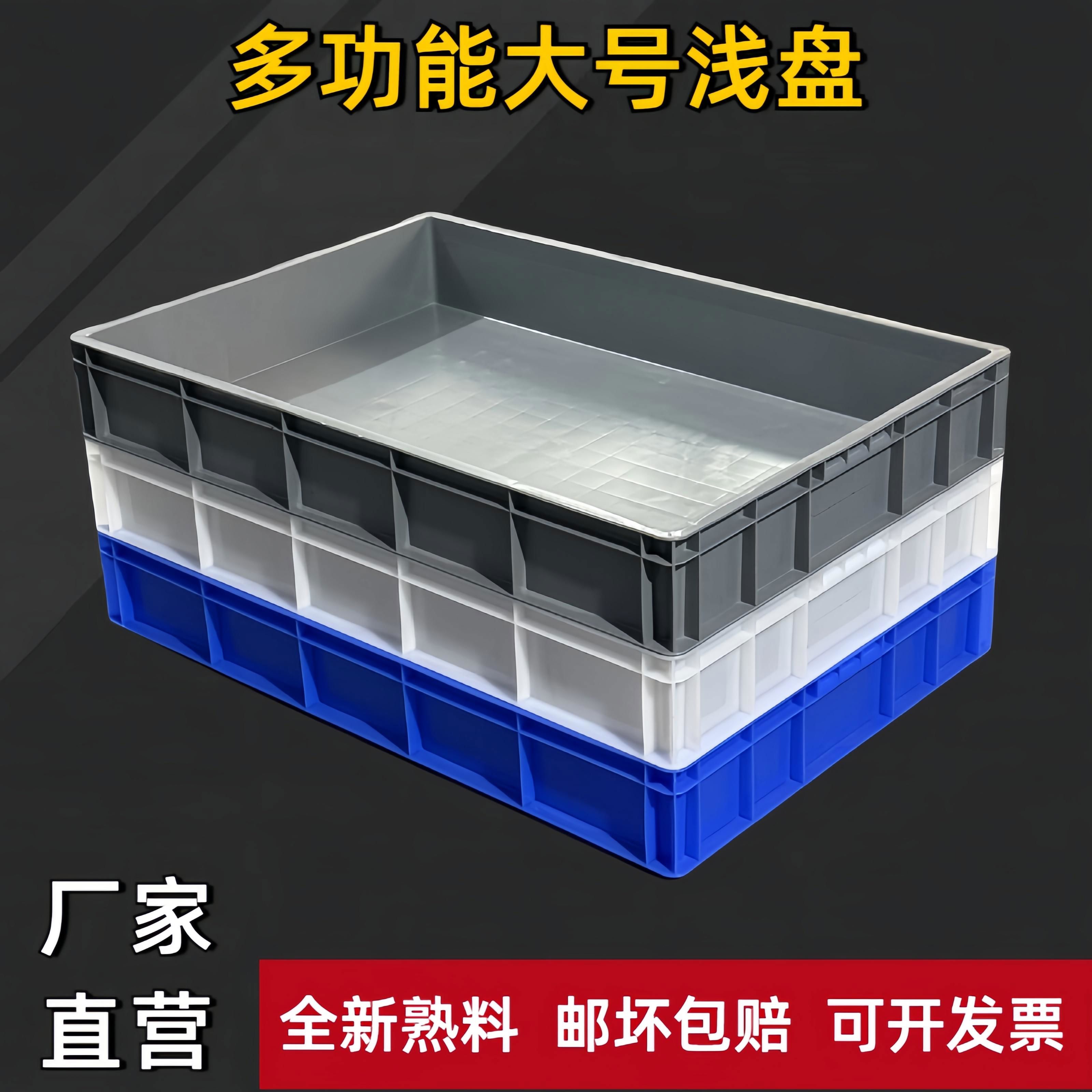 塑料大方盘特大号周转箱长方形面包箱整理盒儿童沙盘接水浅盘胶框
