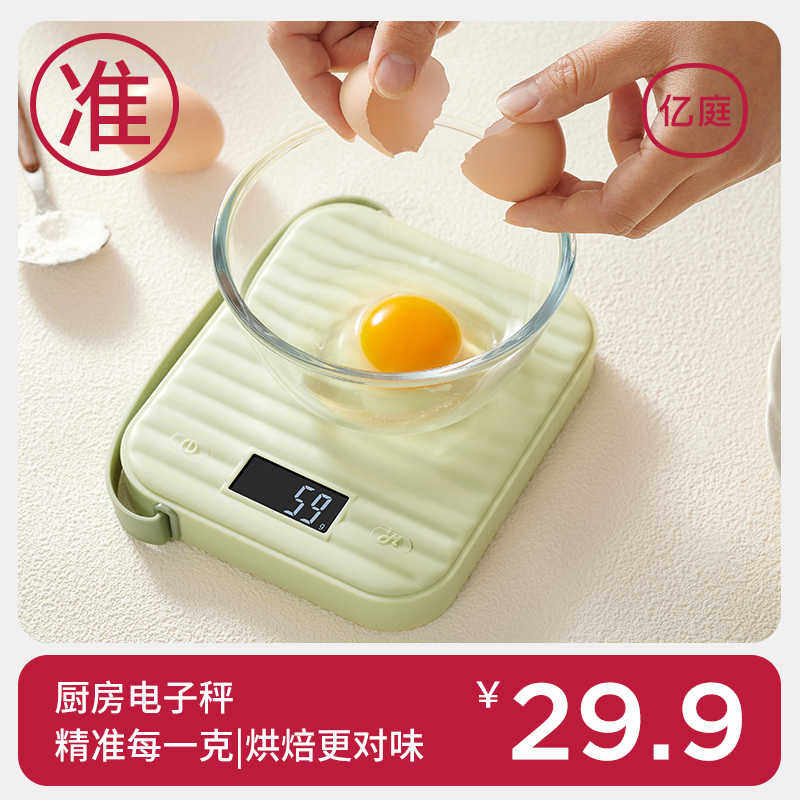 厨房电子秤家用小型迷你烘焙中药称克重数咖啡食便携食物秤Q】