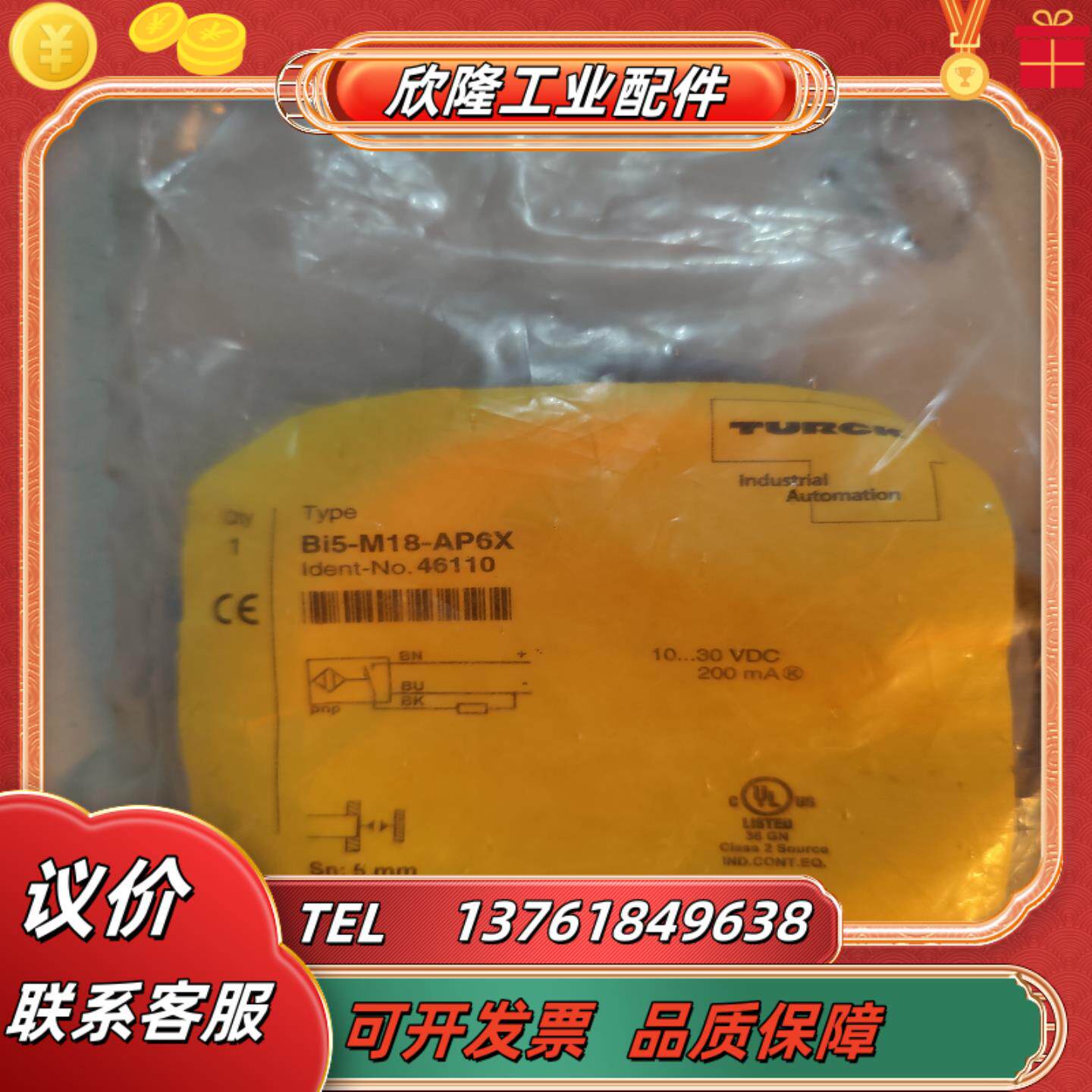 图尔克 全新原装 bi5-m18-ap6x 46110 议价