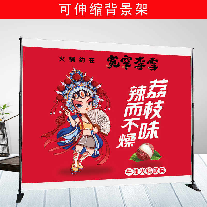 拉网展架伸缩海报支架快幕秀架子活动宣传摄影背景墙喷绘签名墙