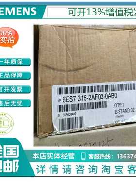 6ES7315-2AF03-0AB0PLC模块6ES7 315-2AF03-0AB0~议价